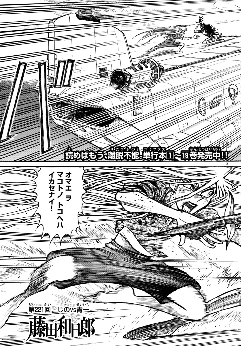 SOUBOUTEI KOWASUBESHI - raw - Chapter 221 - https://jpdd.ccdd.to/JPDD/soubouteikowasubeshi/151515/sdssl11ubpe.jpg