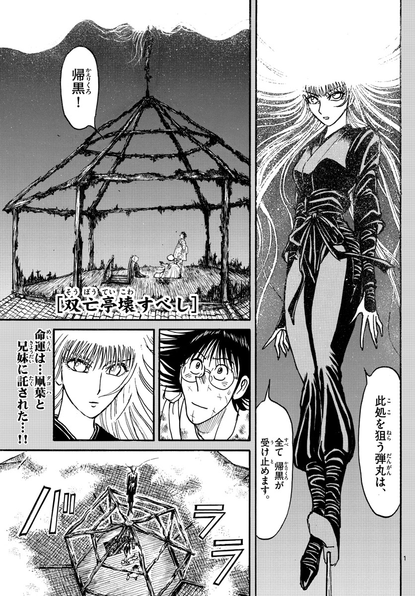 SOUBOUTEI KOWASUBESHI - raw - Chapter 221 - https://jpdd.ccdd.to/JPDD/soubouteikowasubeshi/151515/wvyyr0cqwus.jpg