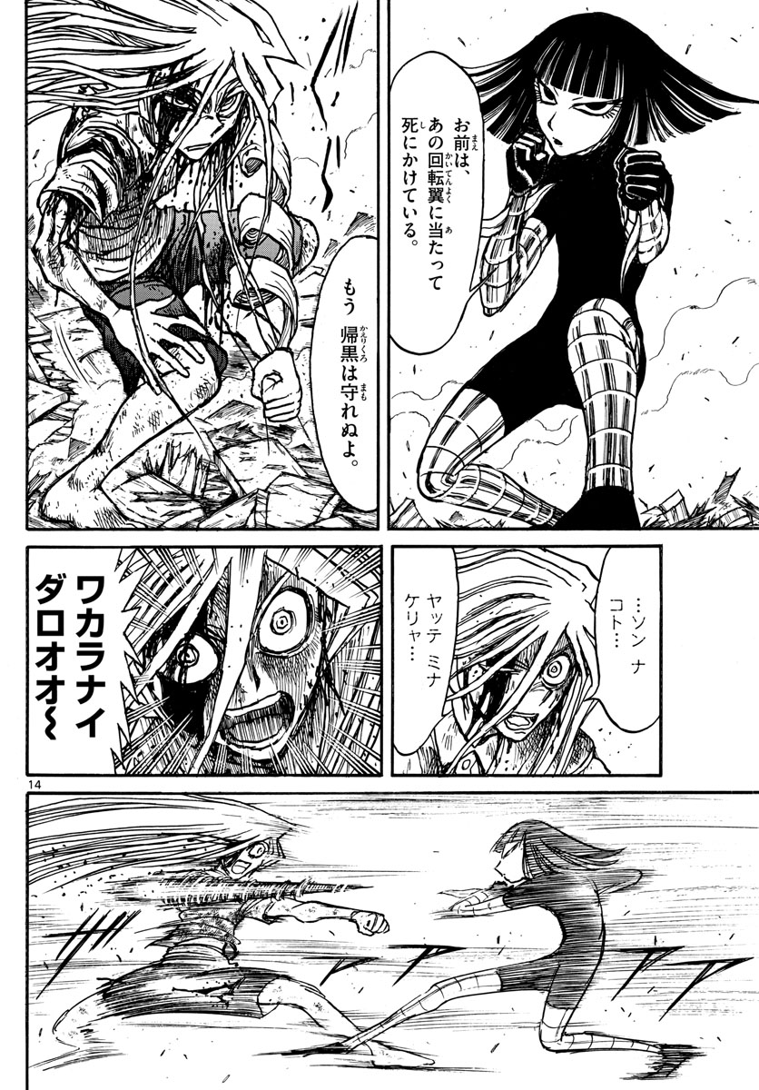 SOUBOUTEI KOWASUBESHI - raw - Chapter 221 - https://jpdd.ccdd.to/JPDD/soubouteikowasubeshi/151515/xkgna0ulcys.jpg