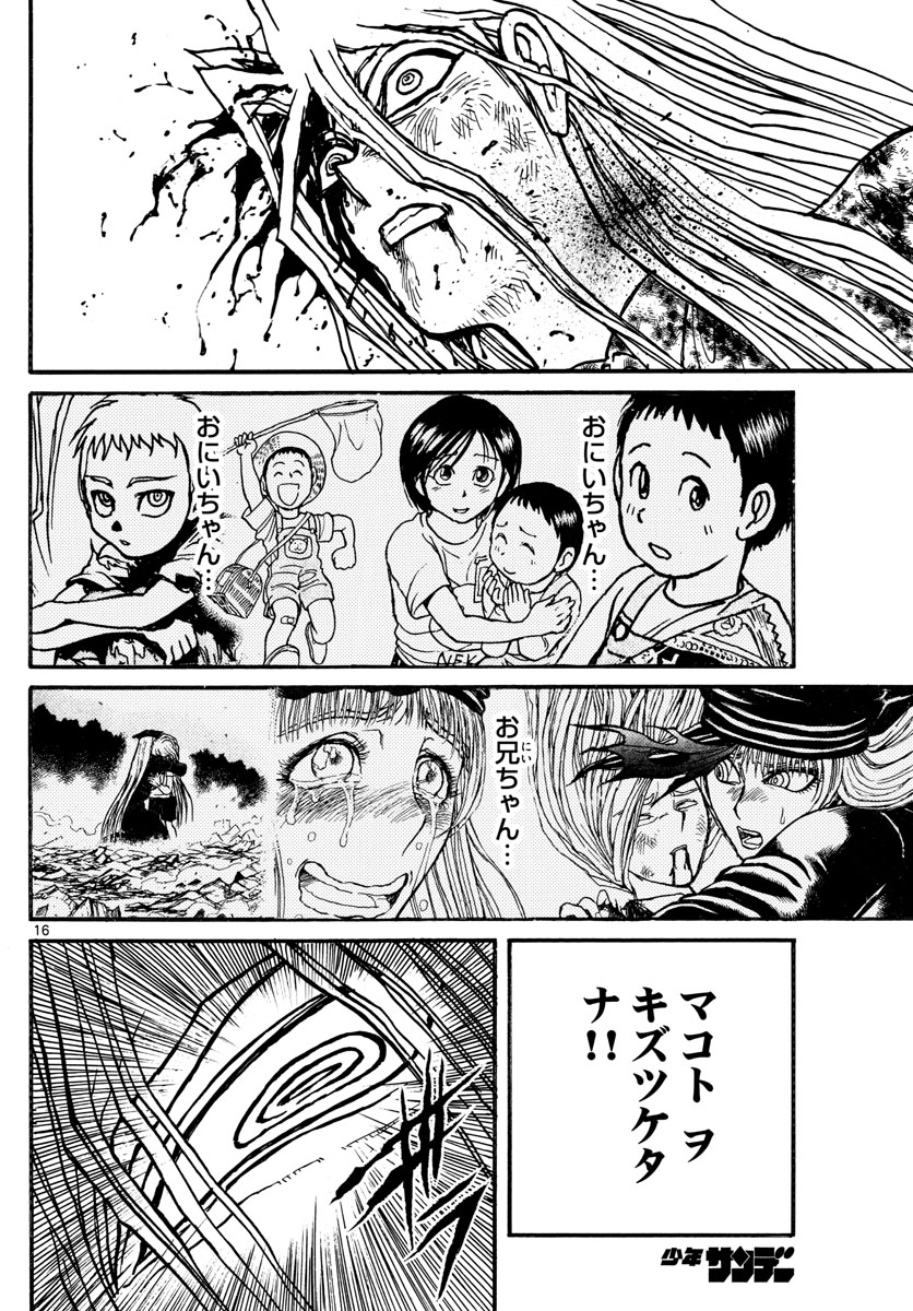 SOUBOUTEI KOWASUBESHI - raw - Chapter 222 - https://jpdd.ccdd.to/JPDD/soubouteikowasubeshi/153130/03sifrygded.jpg