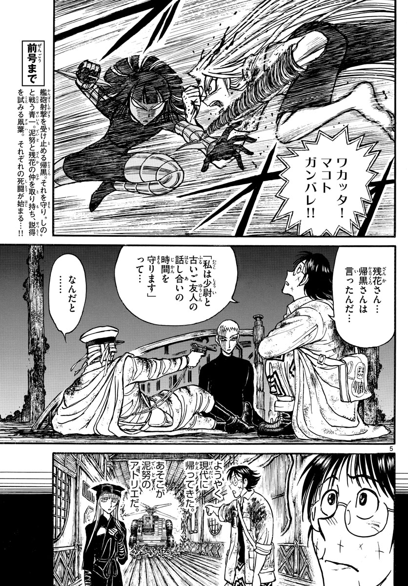 SOUBOUTEI KOWASUBESHI - raw - Chapter 222 - https://jpdd.ccdd.to/JPDD/soubouteikowasubeshi/153130/0l1ivwqejqy.jpg