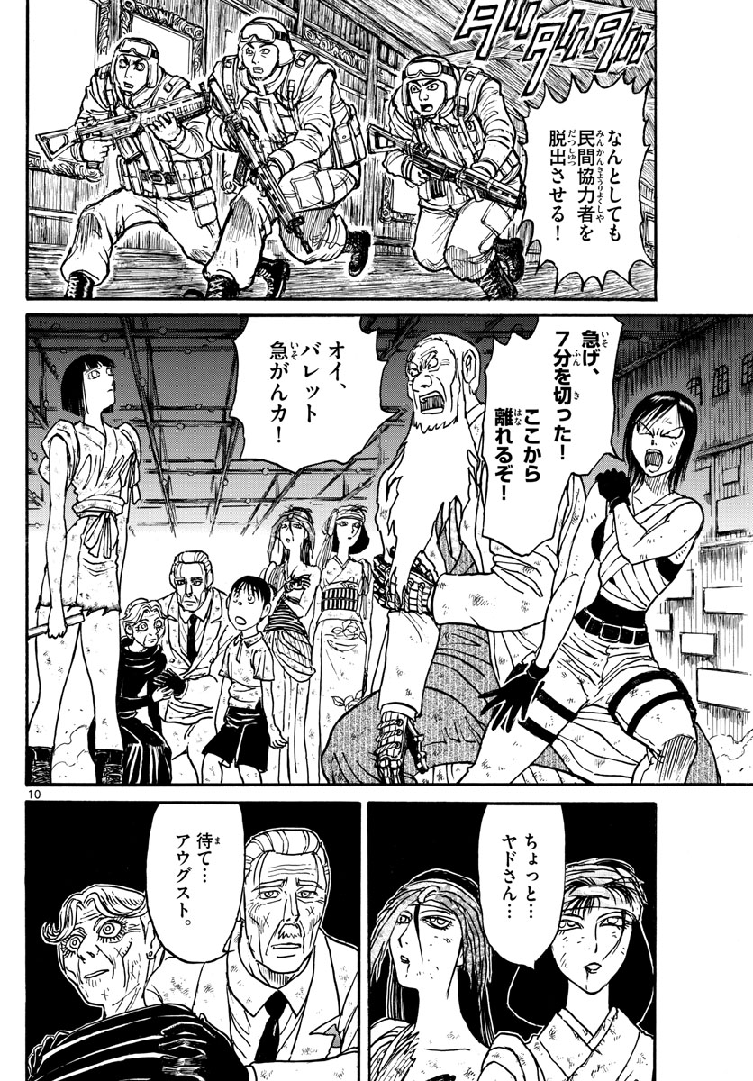 SOUBOUTEI KOWASUBESHI - raw - Chapter 222 - https://jpdd.ccdd.to/JPDD/soubouteikowasubeshi/153130/0umda4ifbzz.jpg