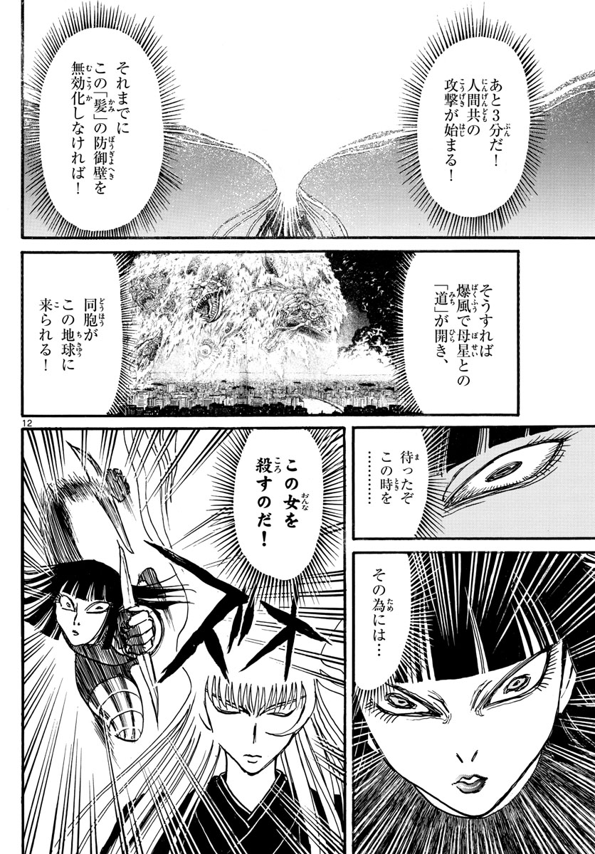 SOUBOUTEI KOWASUBESHI - raw - Chapter 222 - https://jpdd.ccdd.to/JPDD/soubouteikowasubeshi/153130/1w2r0dxcb0c.jpg