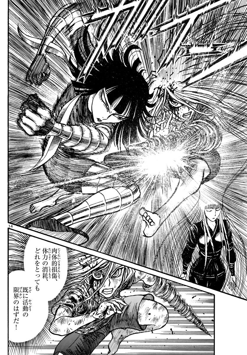SOUBOUTEI KOWASUBESHI - raw - Chapter 222 - https://jpdd.ccdd.to/JPDD/soubouteikowasubeshi/153130/2x0hpzcitaa.jpg