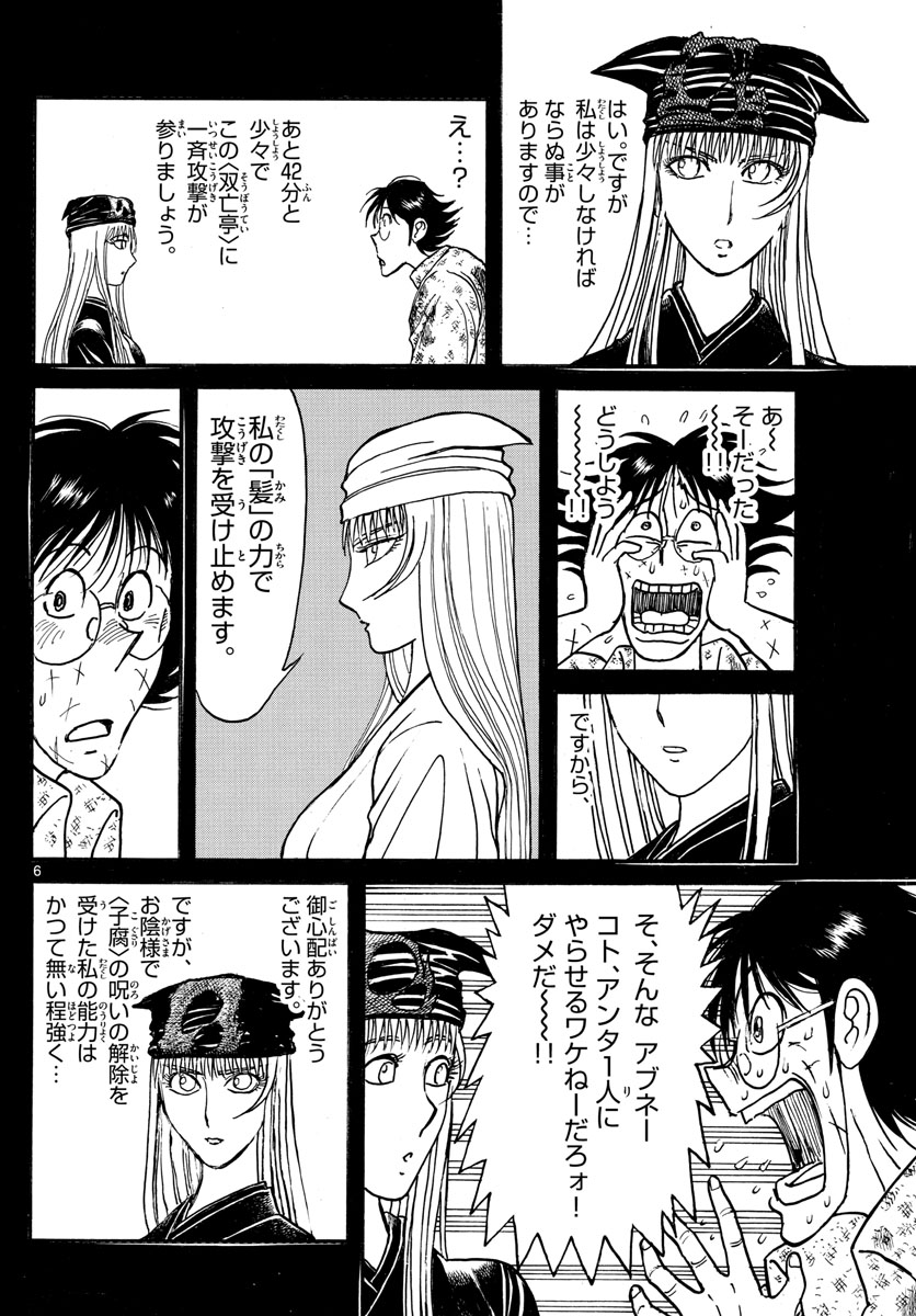 SOUBOUTEI KOWASUBESHI - raw - Chapter 222 - https://jpdd.ccdd.to/JPDD/soubouteikowasubeshi/153130/bahrgihxaib.jpg