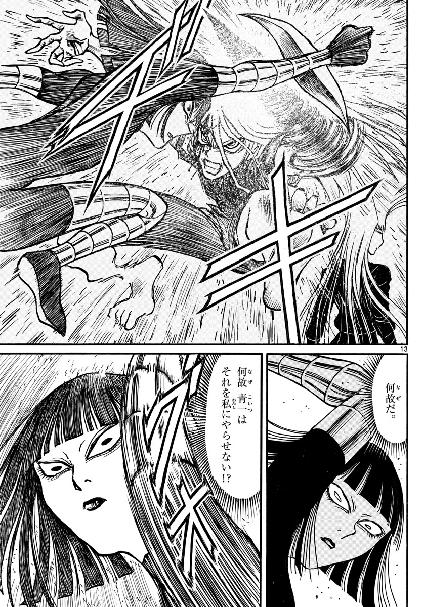 SOUBOUTEI KOWASUBESHI - raw - Chapter 222 - https://jpdd.ccdd.to/JPDD/soubouteikowasubeshi/153130/hm0svddi1tu.jpg