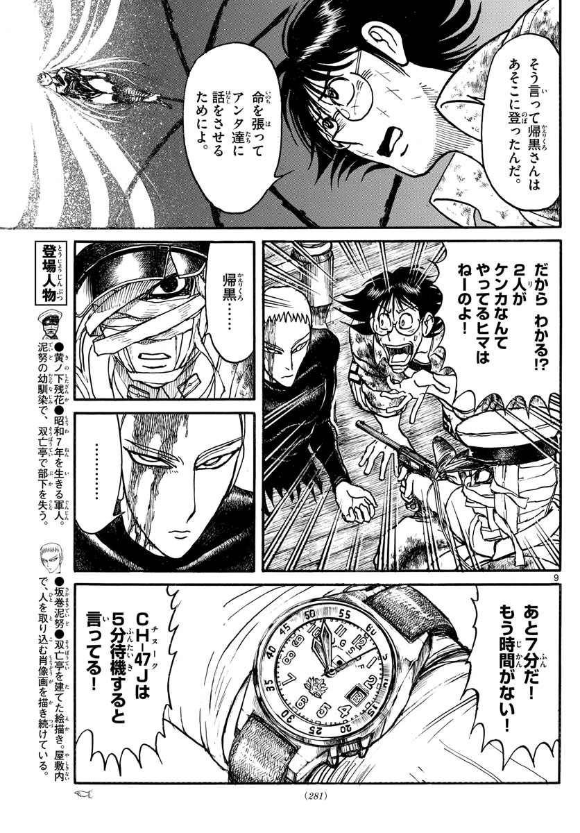 SOUBOUTEI KOWASUBESHI - raw - Chapter 222 - https://jpdd.ccdd.to/JPDD/soubouteikowasubeshi/153130/qibhgejbsmf.jpg