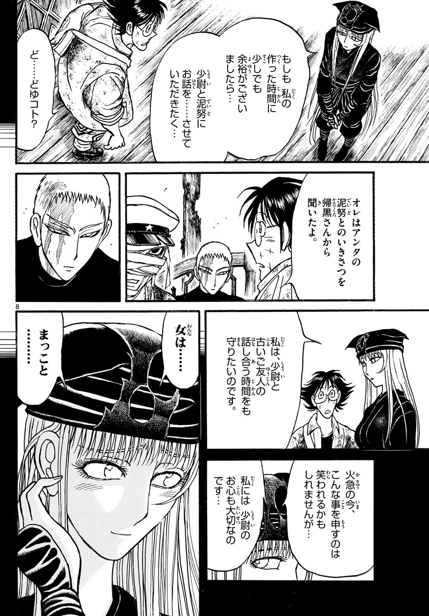 SOUBOUTEI KOWASUBESHI - raw - Chapter 222 - https://jpdd.ccdd.to/JPDD/soubouteikowasubeshi/153130/qtgpqy2ox2u.jpg