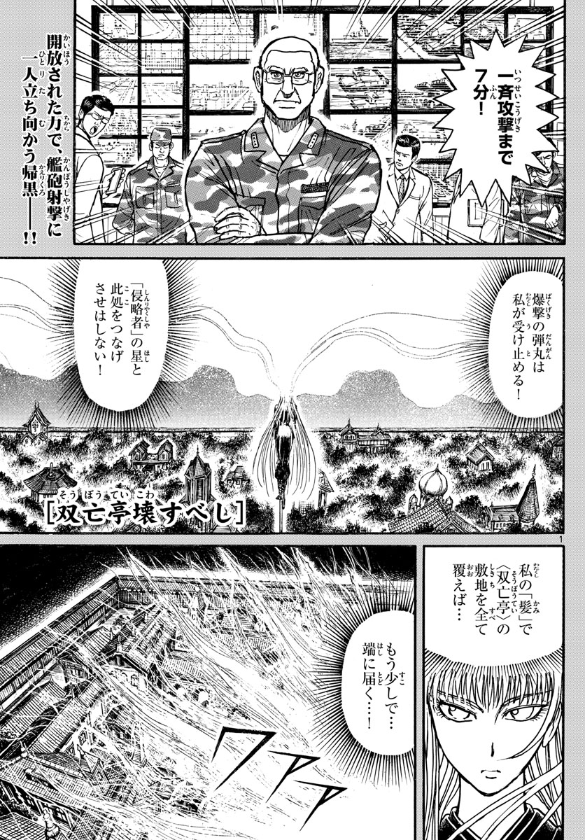 SOUBOUTEI KOWASUBESHI - raw - Chapter 222 - https://jpdd.ccdd.to/JPDD/soubouteikowasubeshi/153130/sd5mzo1znwo.jpg