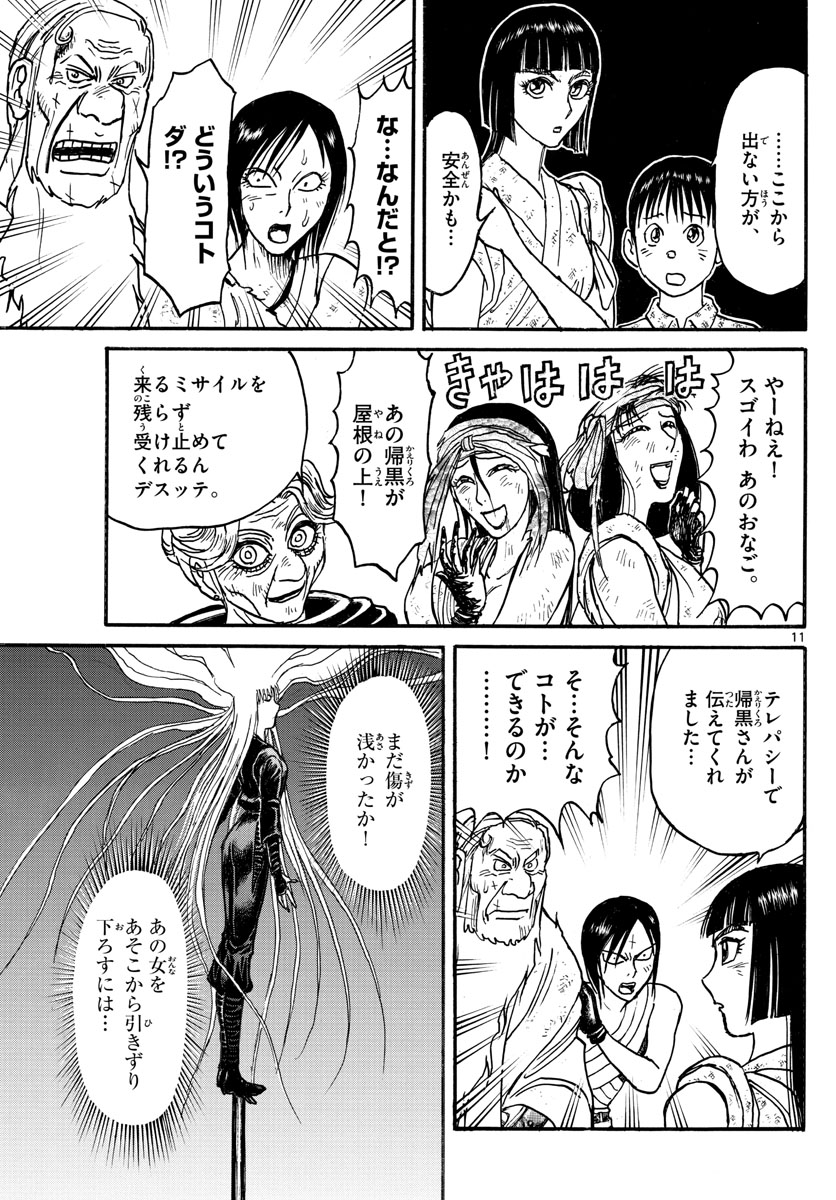 SOUBOUTEI KOWASUBESHI - raw - Chapter 222 - https://jpdd.ccdd.to/JPDD/soubouteikowasubeshi/153130/u0nwcyzdnmw.jpg
