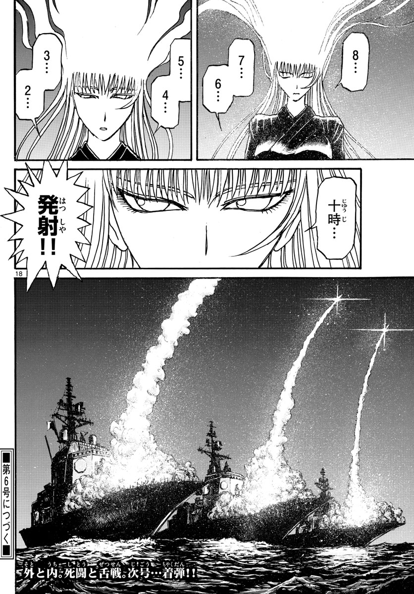 SOUBOUTEI KOWASUBESHI - raw - Chapter 222 - https://jpdd.ccdd.to/JPDD/soubouteikowasubeshi/153130/xq3viuaakoy.jpg