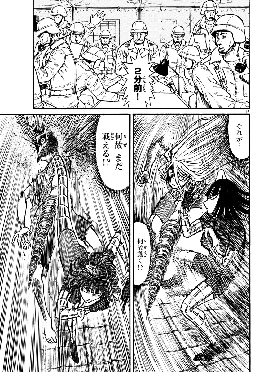 SOUBOUTEI KOWASUBESHI - raw - Chapter 222 - https://jpdd.ccdd.to/JPDD/soubouteikowasubeshi/153130/ywngyiu122u.jpg