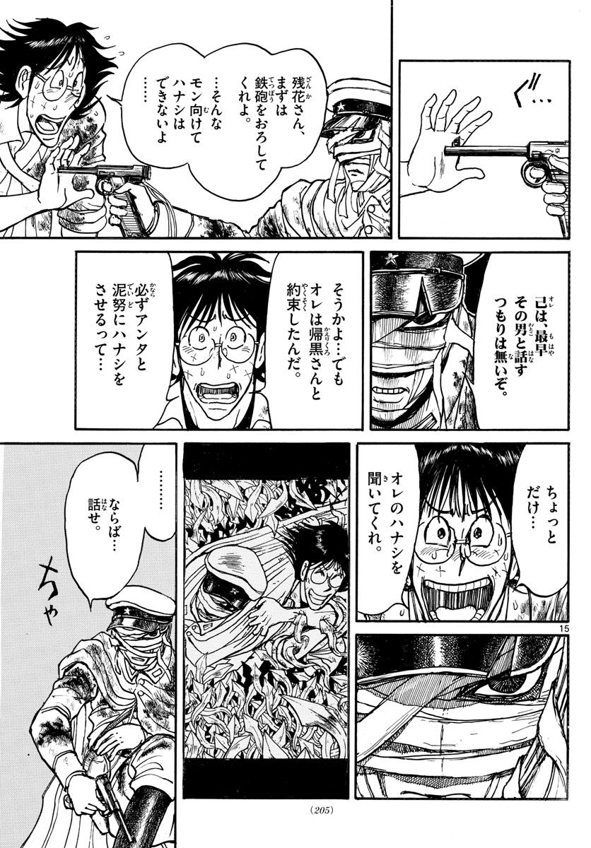 SOUBOUTEI KOWASUBESHI - raw - Chapter 223 - https://jpdd.ccdd.to/JPDD/soubouteikowasubeshi/154286/bl4boyif4np.jpg