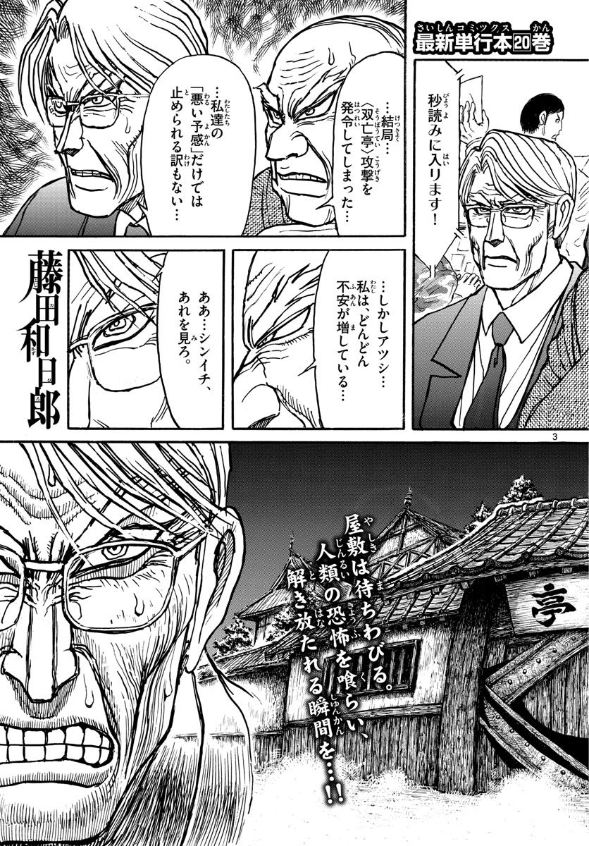 SOUBOUTEI KOWASUBESHI - raw - Chapter 223 - https://jpdd.ccdd.to/JPDD/soubouteikowasubeshi/154286/fncd2gvwuyl.jpg