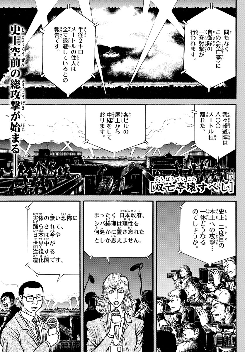 SOUBOUTEI KOWASUBESHI - raw - Chapter 223 - https://jpdd.ccdd.to/JPDD/soubouteikowasubeshi/154286/fyromepm3ev.jpg