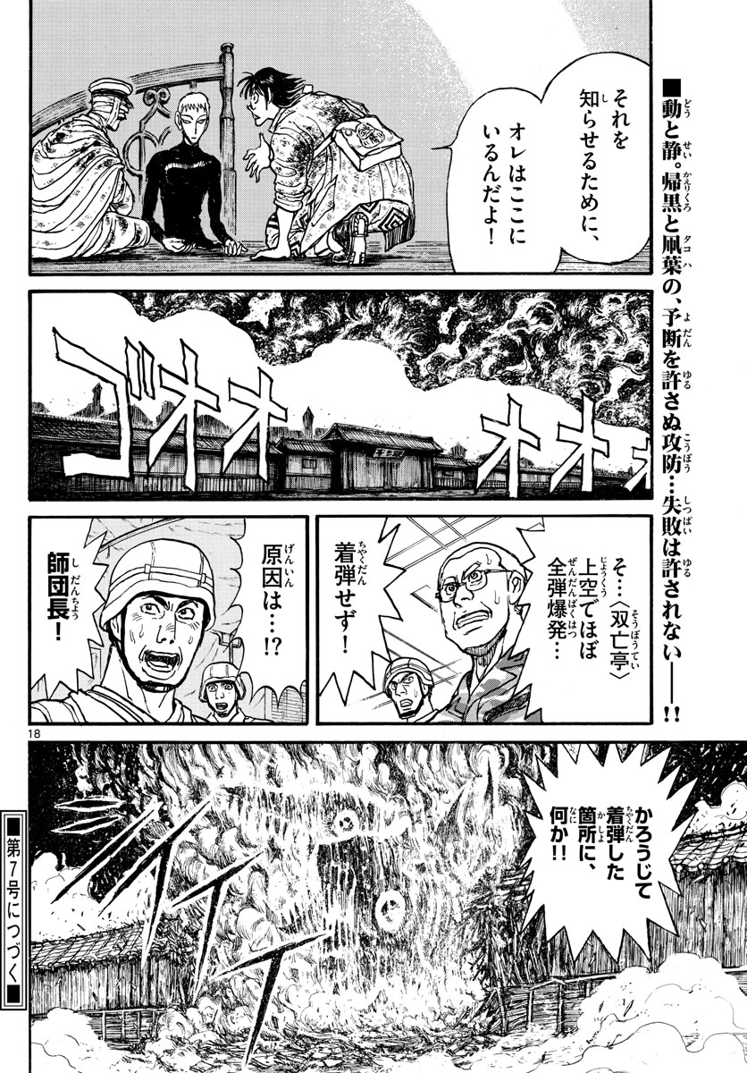 SOUBOUTEI KOWASUBESHI - raw - Chapter 223 - https://jpdd.ccdd.to/JPDD/soubouteikowasubeshi/154286/jvgltyk3s01.jpg
