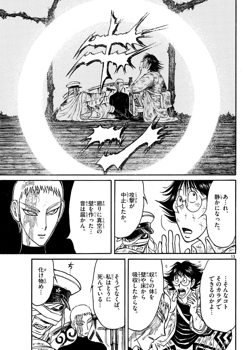 SOUBOUTEI KOWASUBESHI - raw - Chapter 223 - https://jpdd.ccdd.to/JPDD/soubouteikowasubeshi/154286/lqbirg5tffz.jpg