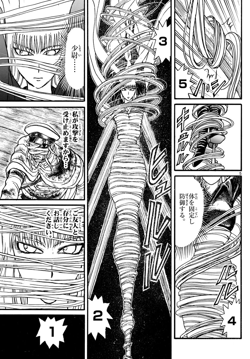 SOUBOUTEI KOWASUBESHI - raw - Chapter 223 - https://jpdd.ccdd.to/JPDD/soubouteikowasubeshi/154286/oat5mldgx2n.jpg