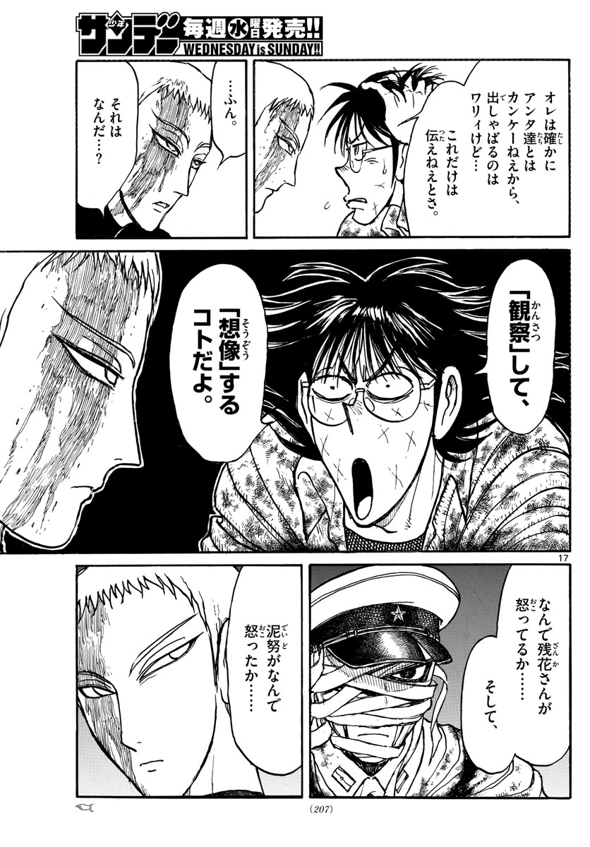 SOUBOUTEI KOWASUBESHI - raw - Chapter 223 - https://jpdd.ccdd.to/JPDD/soubouteikowasubeshi/154286/p1y2cl4rqra.jpg