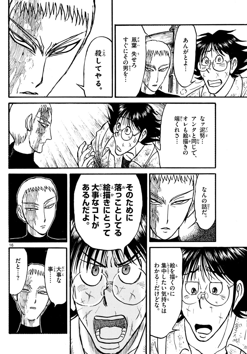 SOUBOUTEI KOWASUBESHI - raw - Chapter 223 - https://jpdd.ccdd.to/JPDD/soubouteikowasubeshi/154286/q5kspb24y2m.jpg