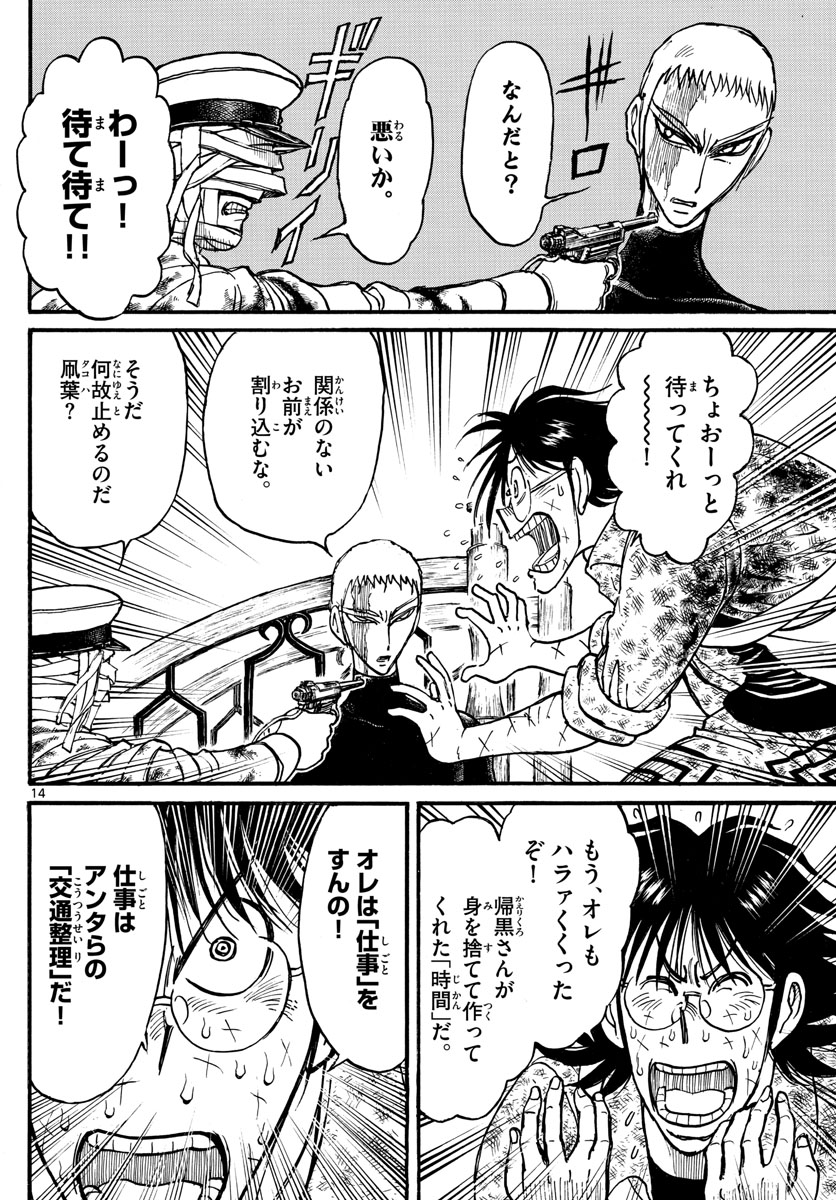 SOUBOUTEI KOWASUBESHI - raw - Chapter 223 - https://jpdd.ccdd.to/JPDD/soubouteikowasubeshi/154286/wu1lwzsyywt.jpg
