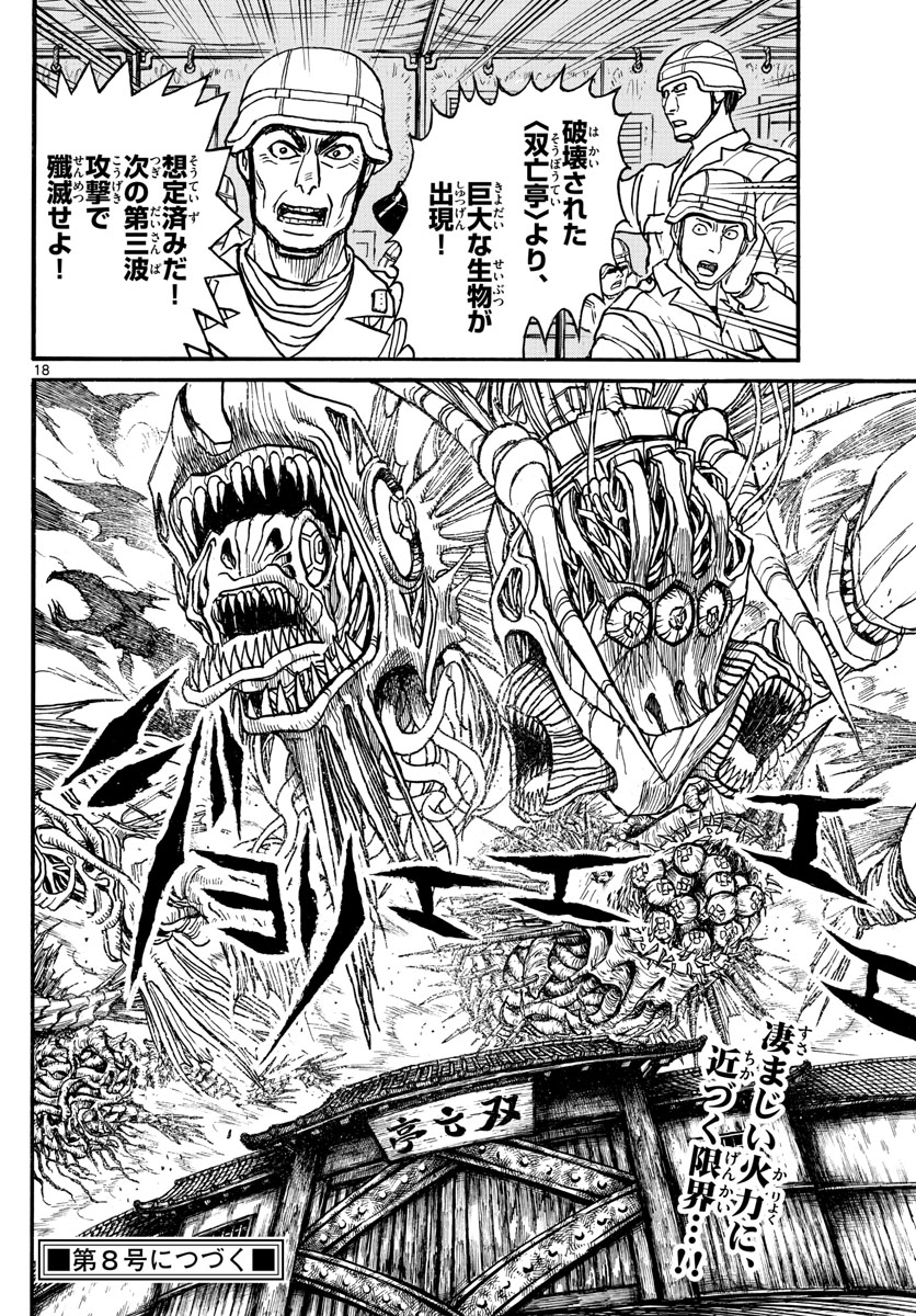 SOUBOUTEI KOWASUBESHI - raw - Chapter 224 - https://jpdd.ccdd.to/JPDD/soubouteikowasubeshi/155021/2qo3bitwelj.jpg