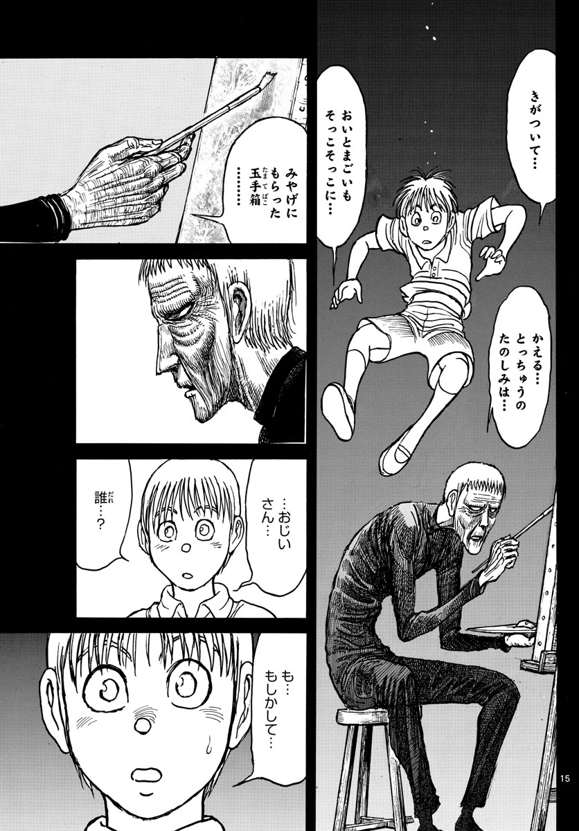 SOUBOUTEI KOWASUBESHI - raw - Chapter 224 - https://jpdd.ccdd.to/JPDD/soubouteikowasubeshi/155021/4mpnymnzn4c.jpg