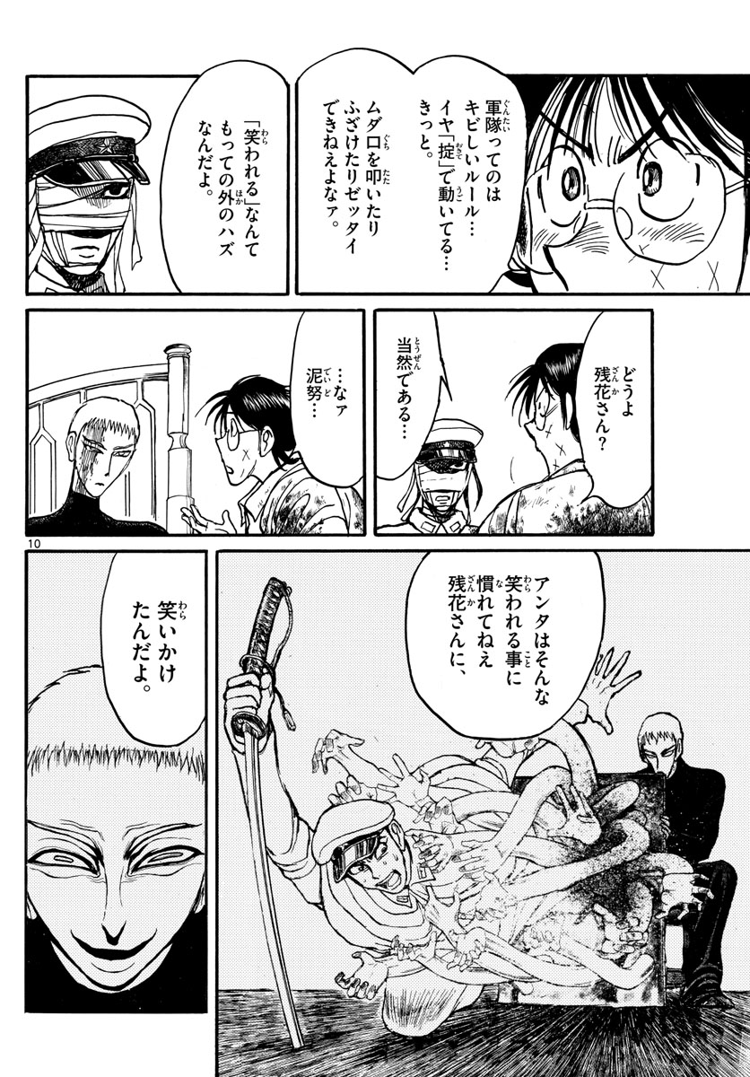 SOUBOUTEI KOWASUBESHI - raw - Chapter 224 - https://jpdd.ccdd.to/JPDD/soubouteikowasubeshi/155021/4yahfoisf14.jpg