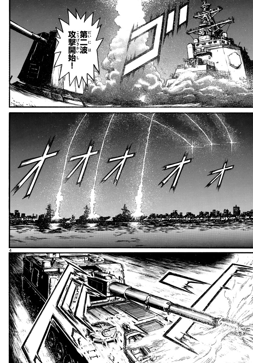 SOUBOUTEI KOWASUBESHI - raw - Chapter 224 - https://jpdd.ccdd.to/JPDD/soubouteikowasubeshi/155021/bauov5lzzoi.jpg