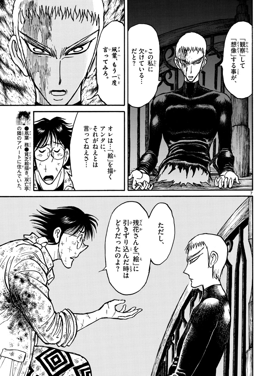 SOUBOUTEI KOWASUBESHI - raw - Chapter 224 - https://jpdd.ccdd.to/JPDD/soubouteikowasubeshi/155021/chpbtudayey.jpg