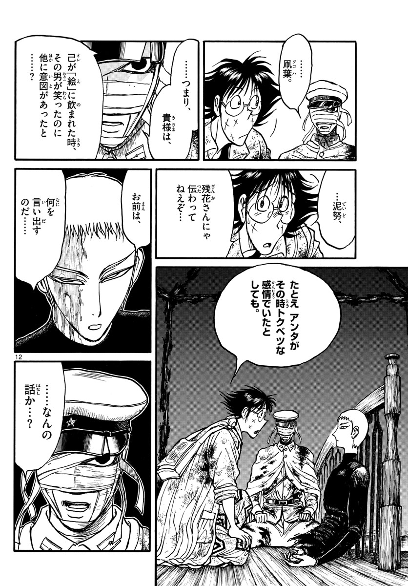 SOUBOUTEI KOWASUBESHI - raw - Chapter 224 - https://jpdd.ccdd.to/JPDD/soubouteikowasubeshi/155021/ddlptd3sqiu.jpg