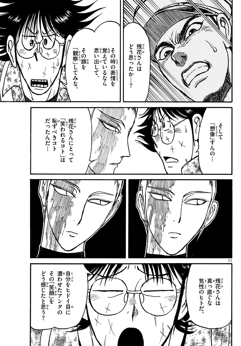 SOUBOUTEI KOWASUBESHI - raw - Chapter 224 - https://jpdd.ccdd.to/JPDD/soubouteikowasubeshi/155021/gcgtqpilnys.jpg