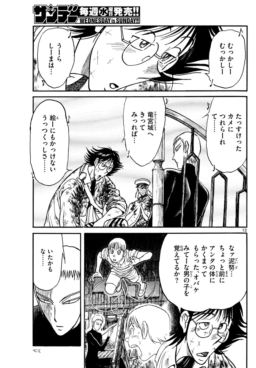 SOUBOUTEI KOWASUBESHI - raw - Chapter 224 - https://jpdd.ccdd.to/JPDD/soubouteikowasubeshi/155021/kz3hszfa4jk.jpg