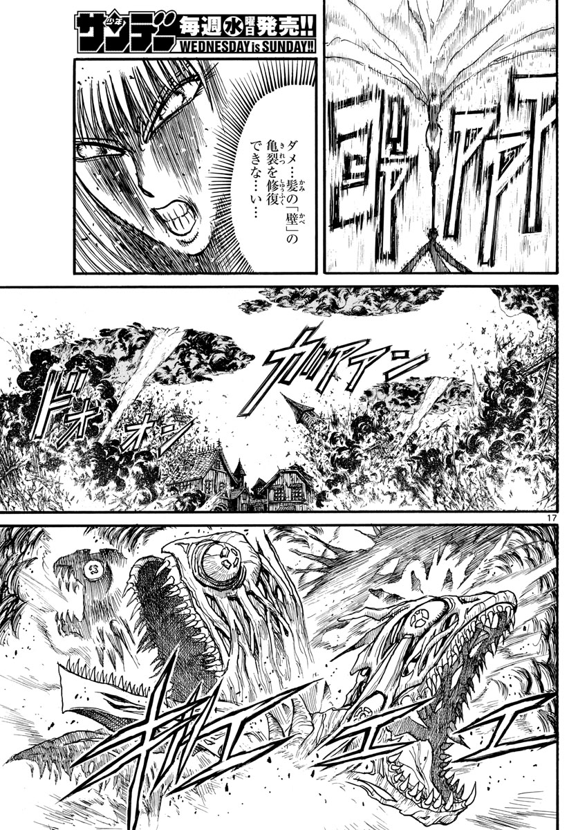 SOUBOUTEI KOWASUBESHI - raw - Chapter 224 - https://jpdd.ccdd.to/JPDD/soubouteikowasubeshi/155021/lzxyfu2g4jp.jpg