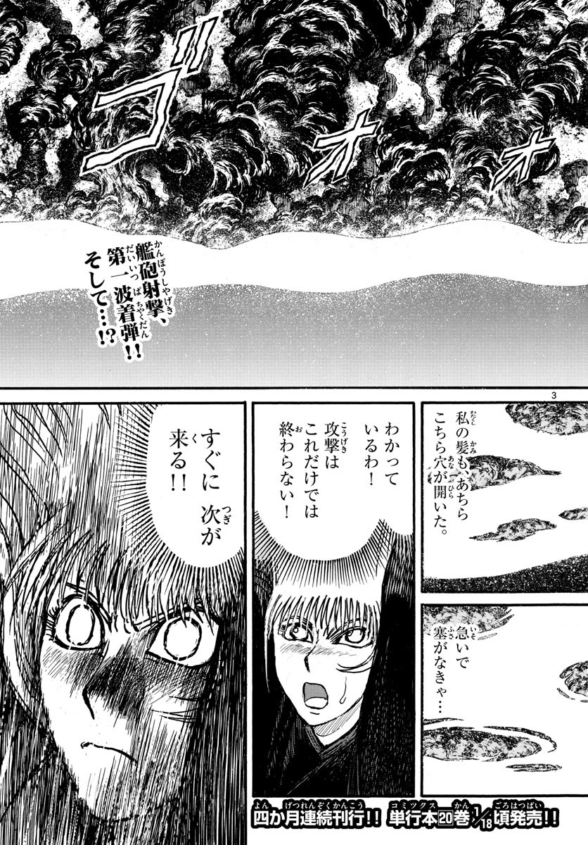 SOUBOUTEI KOWASUBESHI - raw - Chapter 224 - https://jpdd.ccdd.to/JPDD/soubouteikowasubeshi/155021/qzmh5dicm32.jpg