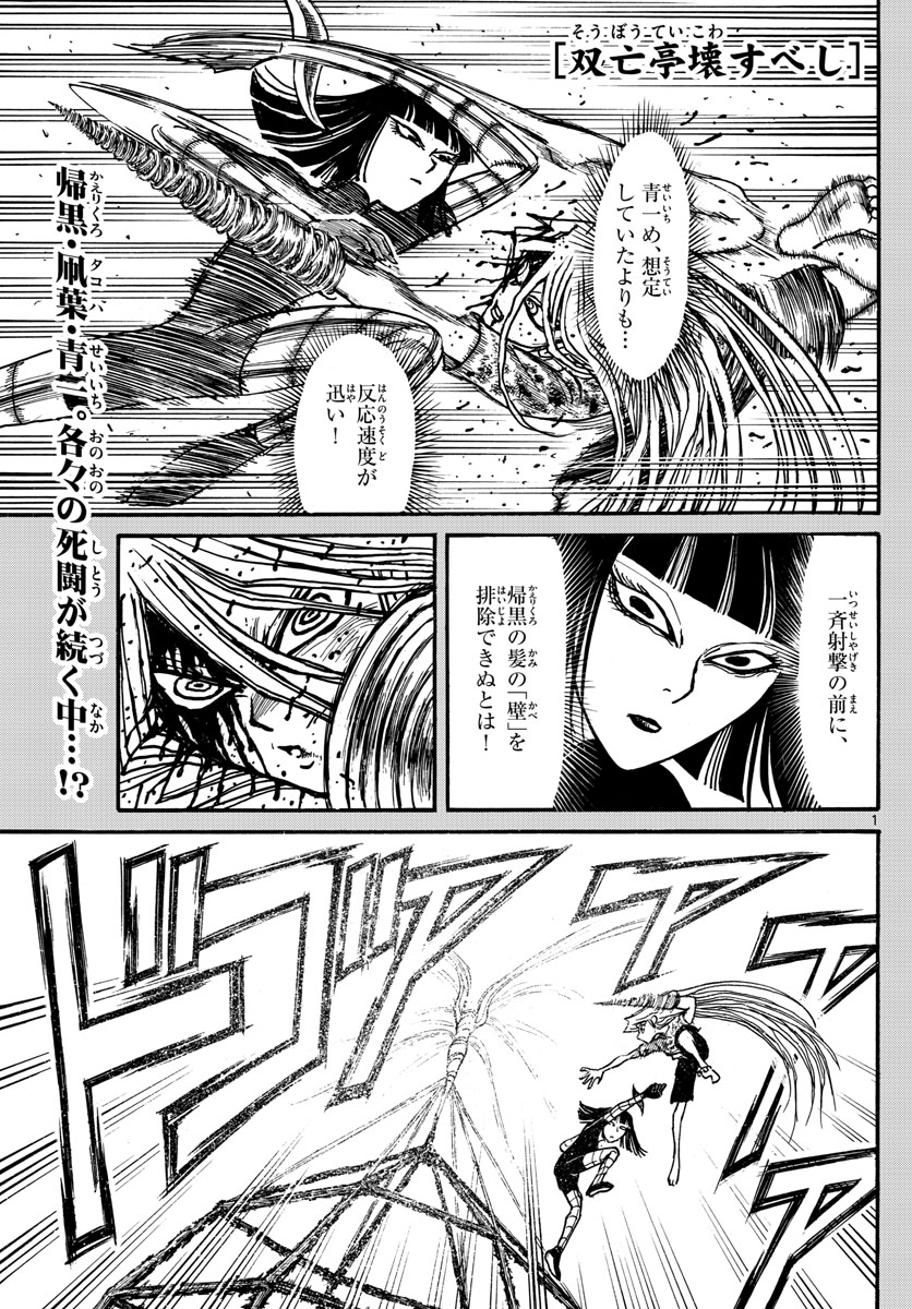 SOUBOUTEI KOWASUBESHI - raw - Chapter 224 - https://jpdd.ccdd.to/JPDD/soubouteikowasubeshi/155021/uceftydtjft.jpg