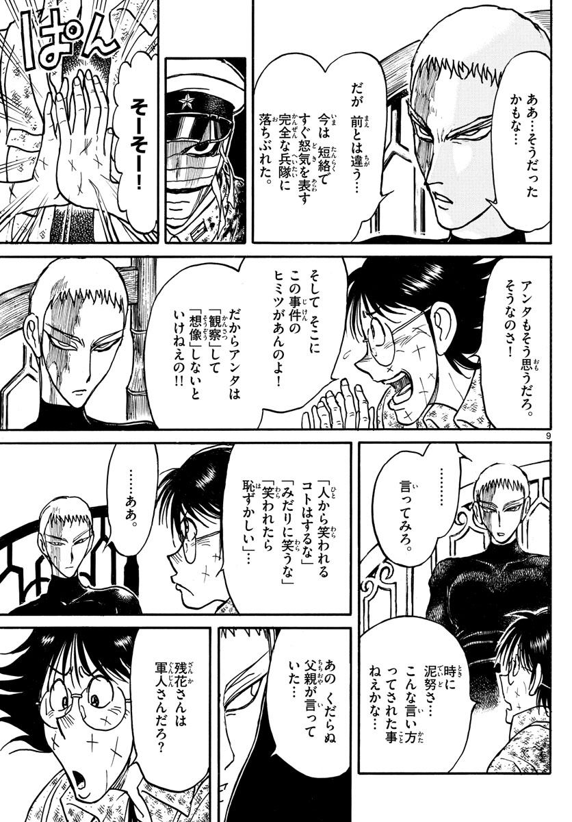 SOUBOUTEI KOWASUBESHI - raw - Chapter 224 - https://jpdd.ccdd.to/JPDD/soubouteikowasubeshi/155021/v3jyebnnwnv.jpg