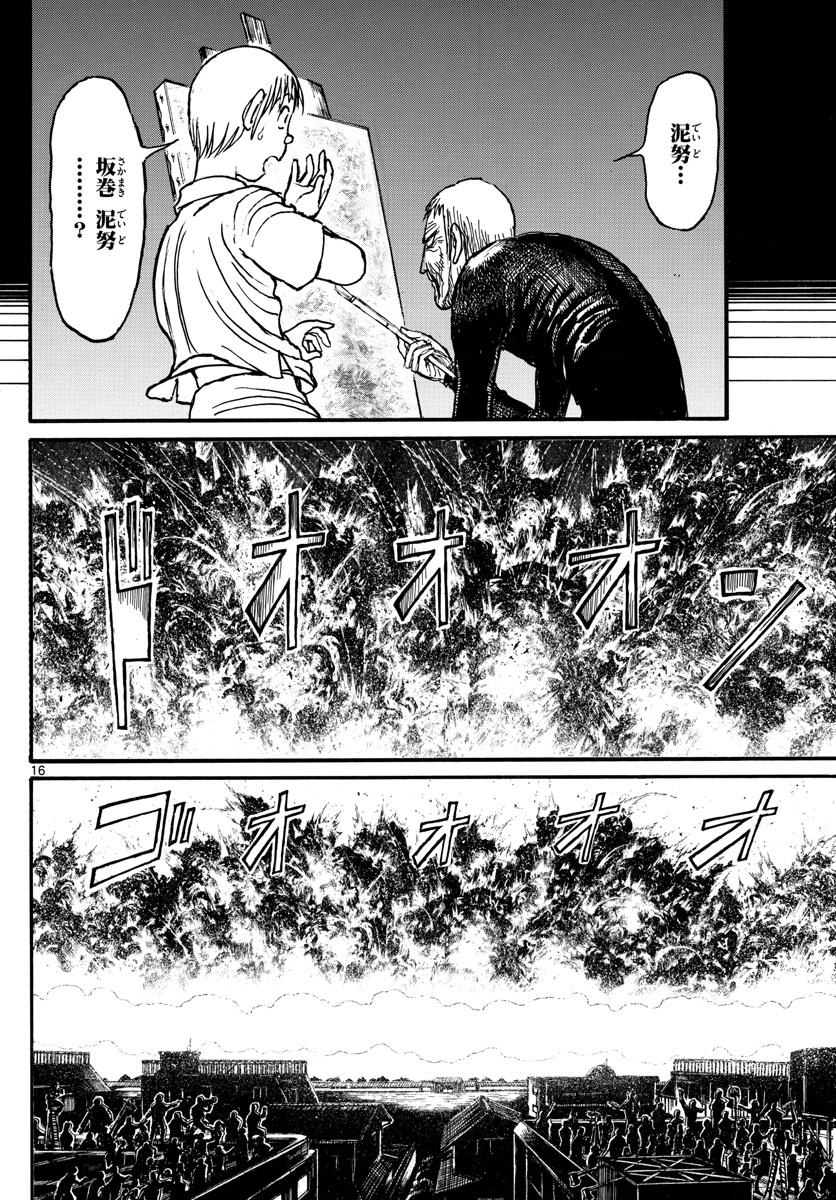 SOUBOUTEI KOWASUBESHI - raw - Chapter 224 - https://jpdd.ccdd.to/JPDD/soubouteikowasubeshi/155021/ytscbqkcuqa.jpg