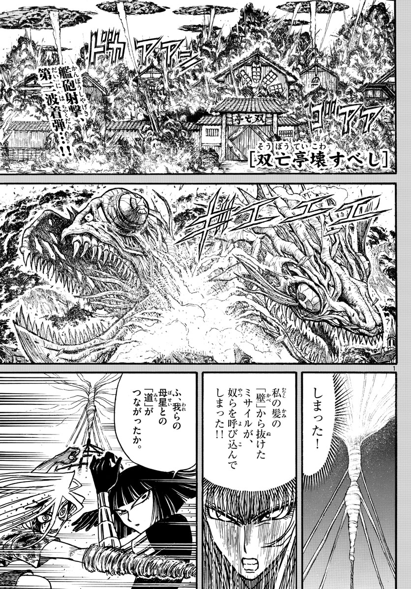 SOUBOUTEI KOWASUBESHI - raw - Chapter 225 - https://jpdd.ccdd.to/JPDD/soubouteikowasubeshi/155633/0jwhbcvqoqw.jpg