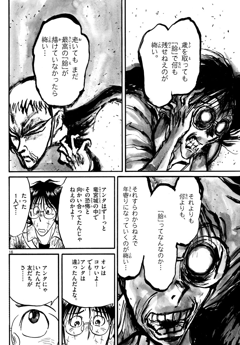 SOUBOUTEI KOWASUBESHI - raw - Chapter 225 - https://jpdd.ccdd.to/JPDD/soubouteikowasubeshi/155633/2qwbfb2l2h2.jpg