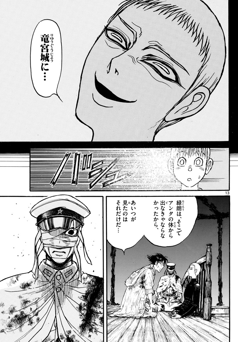 SOUBOUTEI KOWASUBESHI - raw - Chapter 225 - https://jpdd.ccdd.to/JPDD/soubouteikowasubeshi/155633/4qgjgc15lb0.jpg