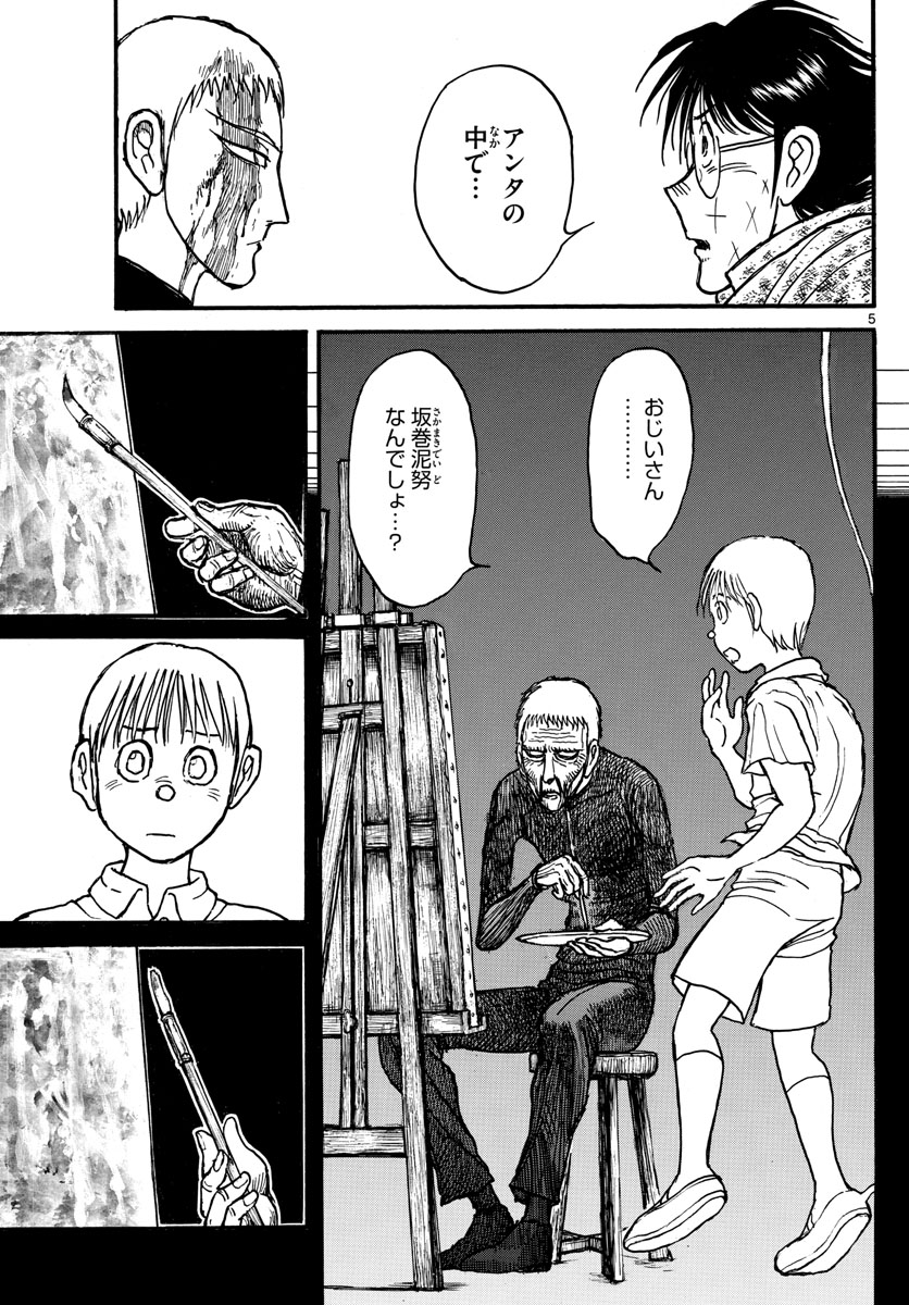 SOUBOUTEI KOWASUBESHI - raw - Chapter 225 - https://jpdd.ccdd.to/JPDD/soubouteikowasubeshi/155633/50v2z4afvsd.jpg