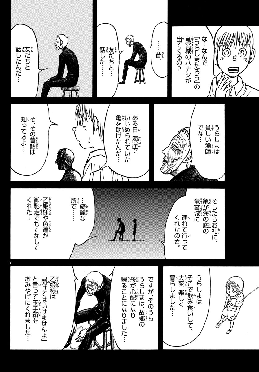 SOUBOUTEI KOWASUBESHI - raw - Chapter 225 - https://jpdd.ccdd.to/JPDD/soubouteikowasubeshi/155633/dmqgbuclbjf.jpg