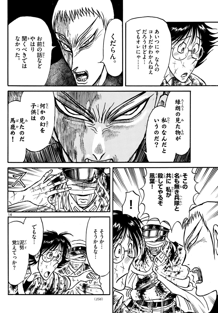 SOUBOUTEI KOWASUBESHI - raw - Chapter 225 - https://jpdd.ccdd.to/JPDD/soubouteikowasubeshi/155633/ewd5joamhbi.jpg