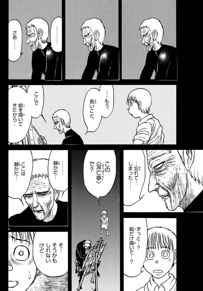 SOUBOUTEI KOWASUBESHI - raw - Chapter 225 - https://jpdd.ccdd.to/JPDD/soubouteikowasubeshi/155633/geq3b4s0il1.jpg
