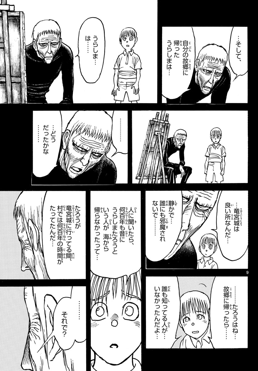 SOUBOUTEI KOWASUBESHI - raw - Chapter 225 - https://jpdd.ccdd.to/JPDD/soubouteikowasubeshi/155633/hwm3ctfjyd1.jpg