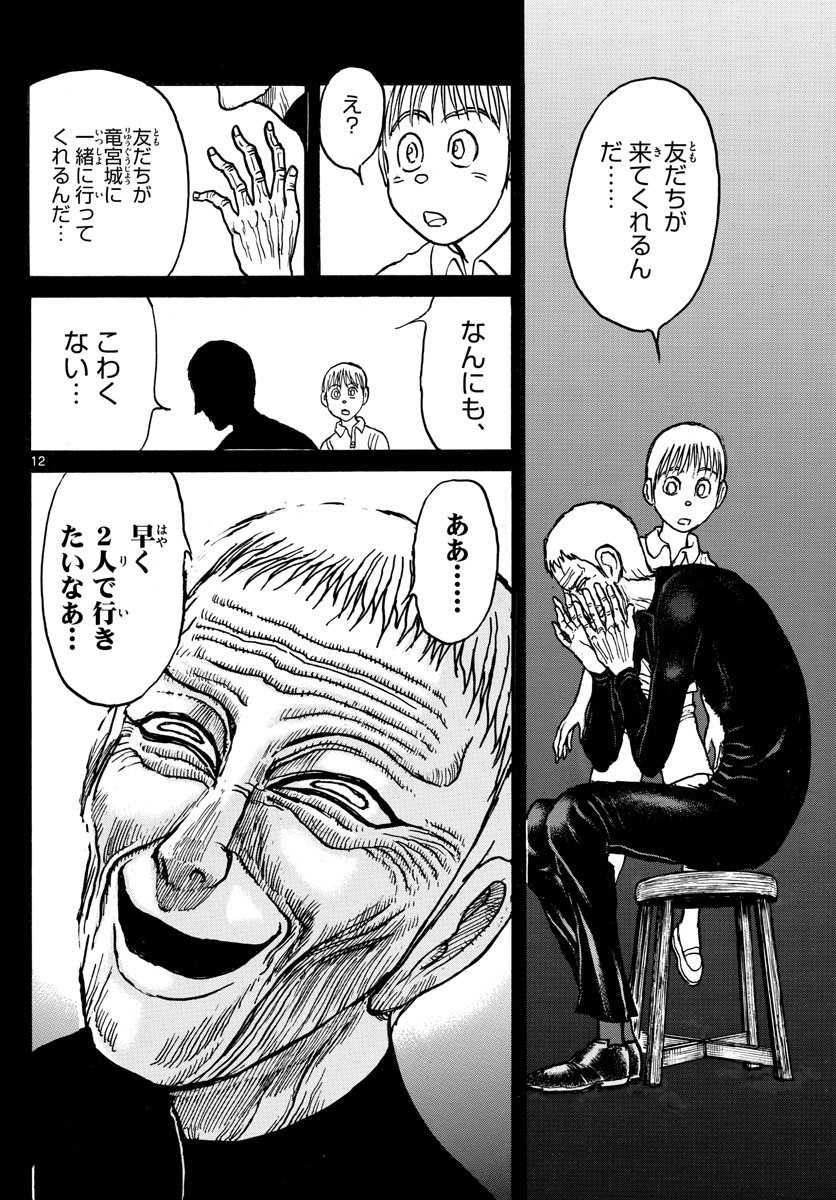 SOUBOUTEI KOWASUBESHI - raw - Chapter 225 - https://jpdd.ccdd.to/JPDD/soubouteikowasubeshi/155633/ig3xd2cao1j.jpg