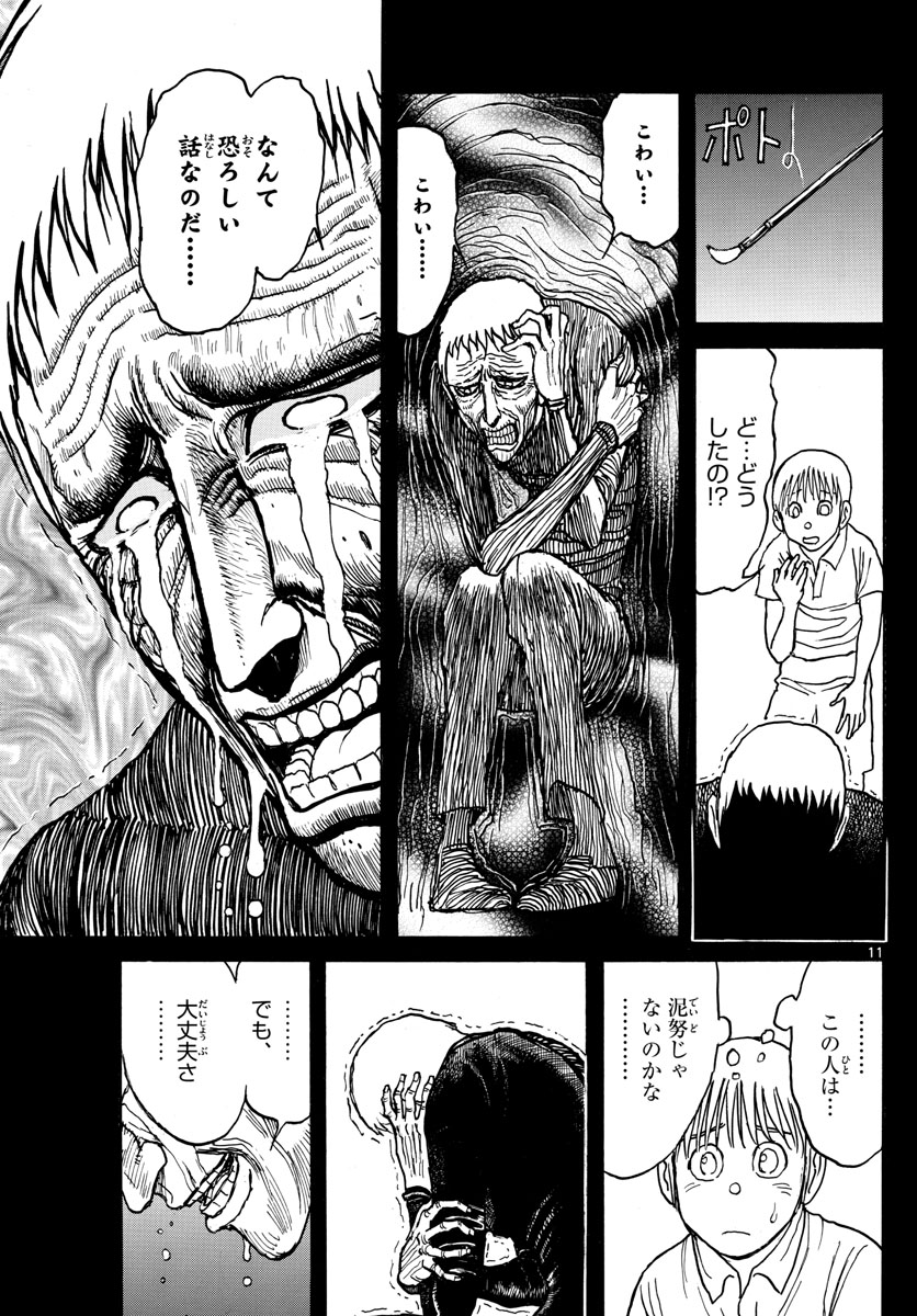 SOUBOUTEI KOWASUBESHI - raw - Chapter 225 - https://jpdd.ccdd.to/JPDD/soubouteikowasubeshi/155633/jlnovjwb52s.jpg
