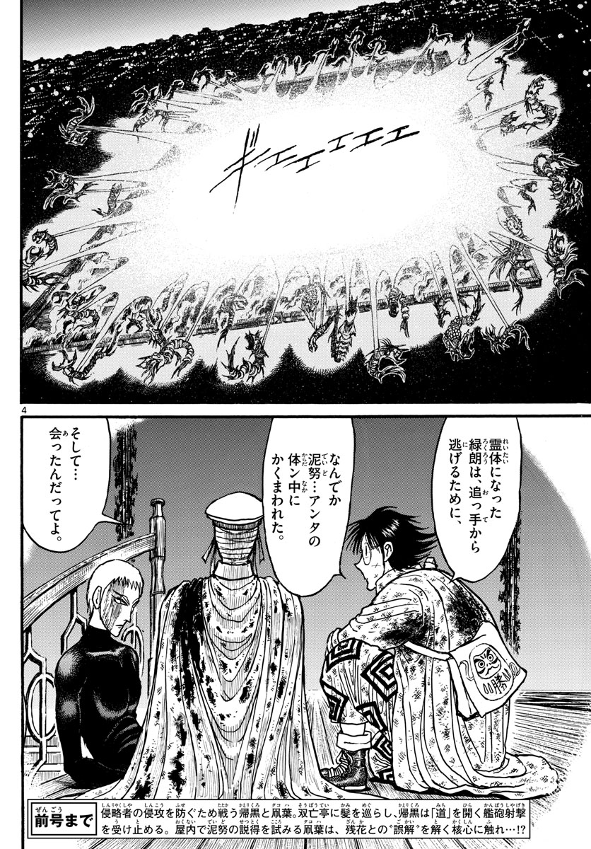SOUBOUTEI KOWASUBESHI - raw - Chapter 225 - https://jpdd.ccdd.to/JPDD/soubouteikowasubeshi/155633/n0wiy4kuofh.jpg