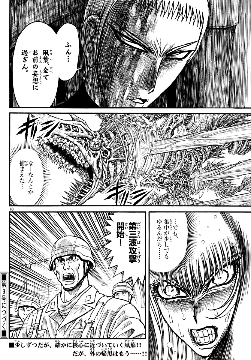 SOUBOUTEI KOWASUBESHI - raw - Chapter 225 - https://jpdd.ccdd.to/JPDD/soubouteikowasubeshi/155633/ql13rmf2m5g.jpg